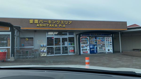 日本・静岡県「富士山静岡空港」の写真