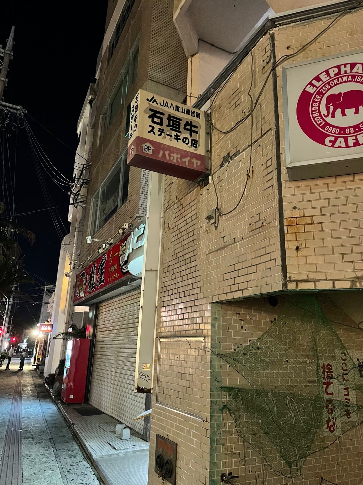 ３日目夜は石垣牛と車海老