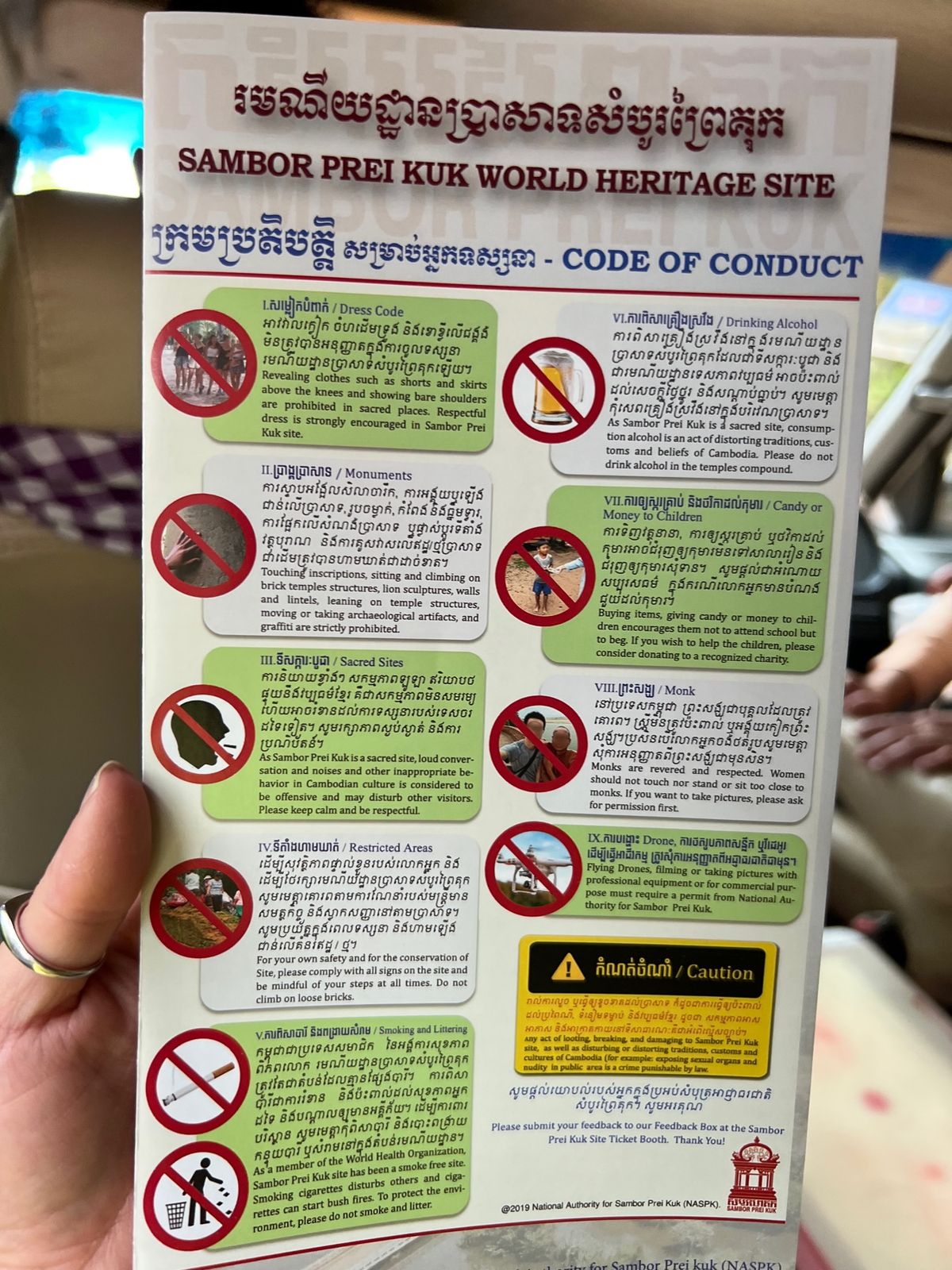 サンボープレイクック遺跡はもの凄い数の遺跡があるらしいけど
内戦でほとんど...