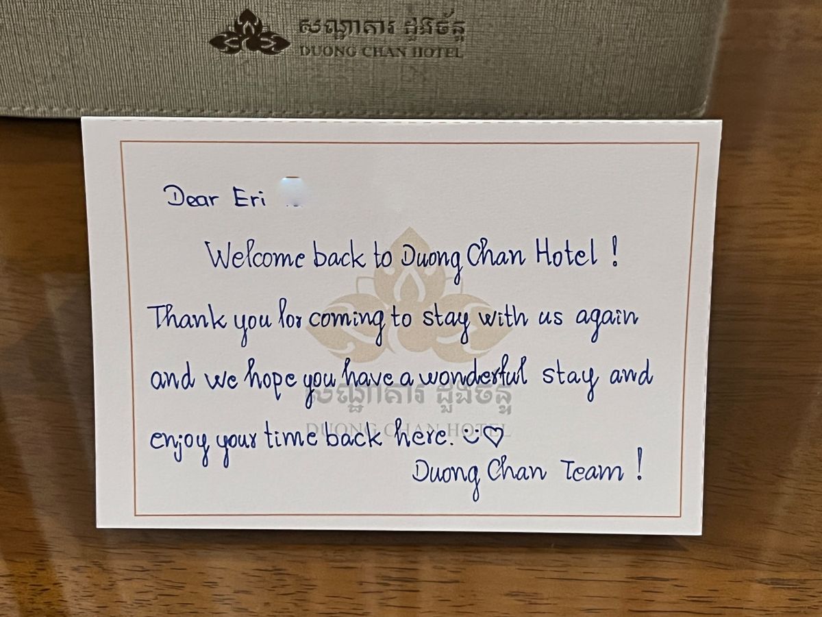 Duong Chan Hotel

ホテルに入るやいなや
イランイラン？の...