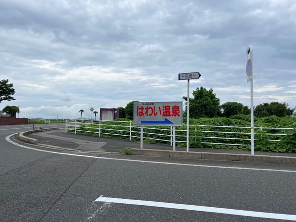 日本・鳥取県「ぶらり鳥取」の写真：ハワイ来たー！と言っても羽合温泉ね。無料...