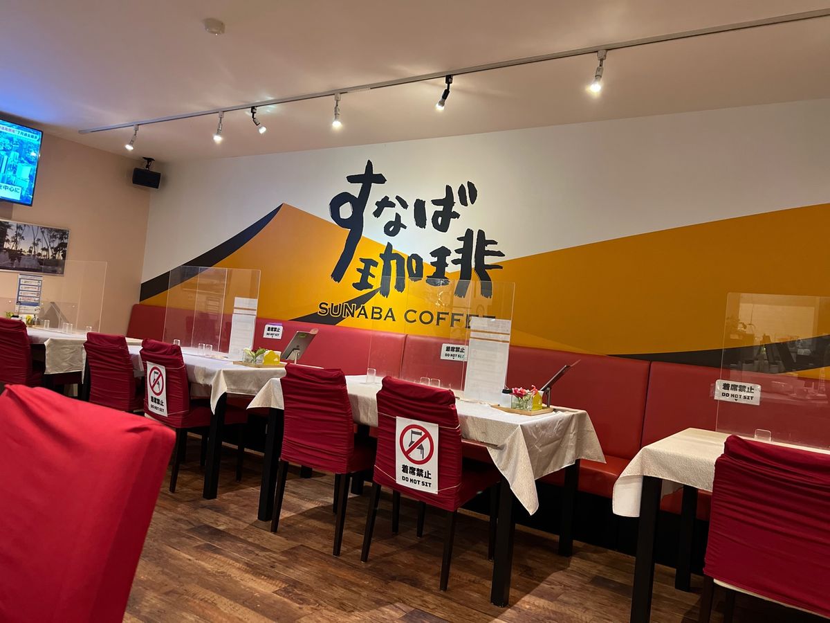 スタバは無いけど日本一の砂場はあるよ！と当時の知事が言ったことにインスパイ...