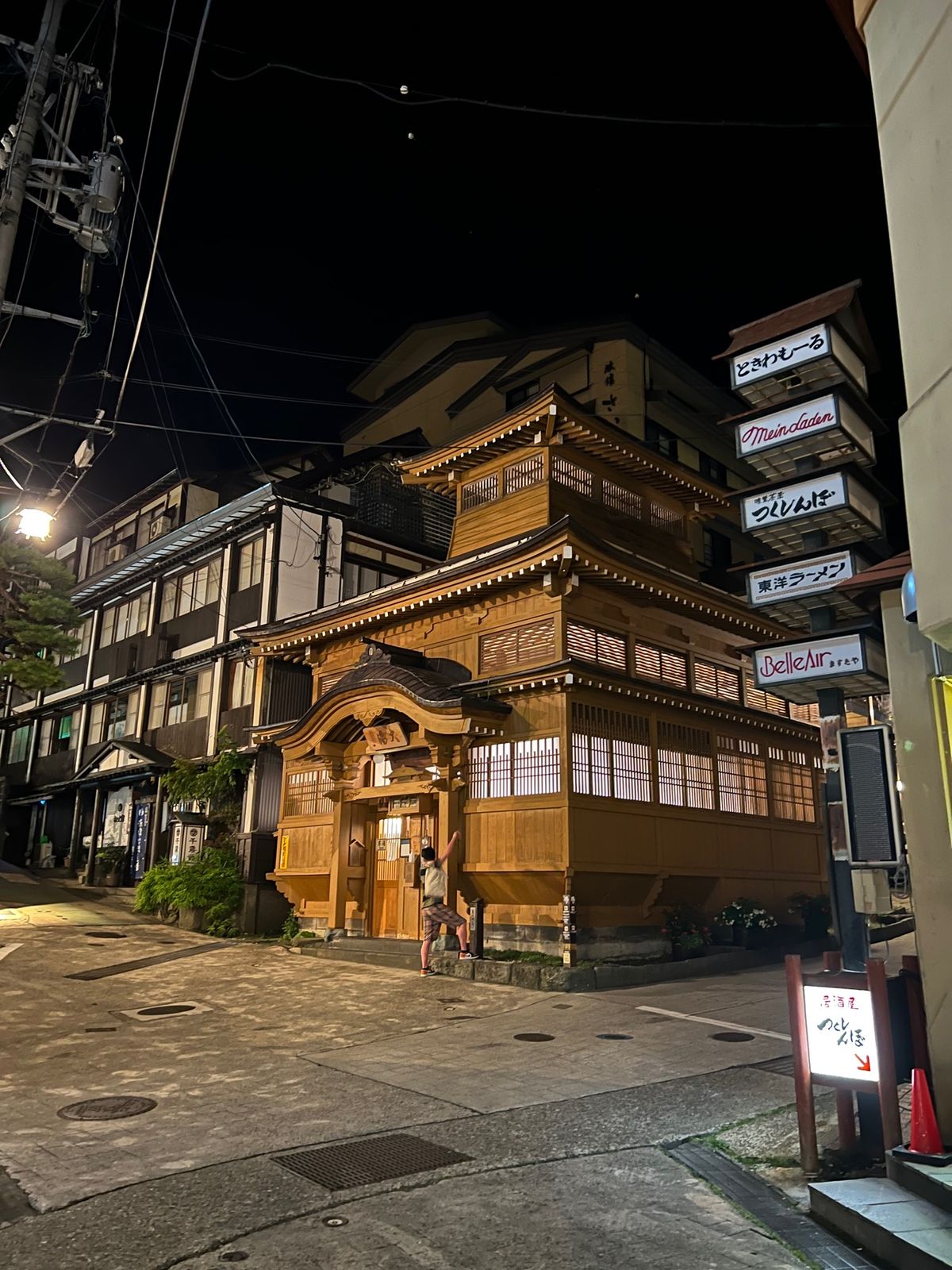 大湯、河原湯、麻釜の湯、上寺湯
