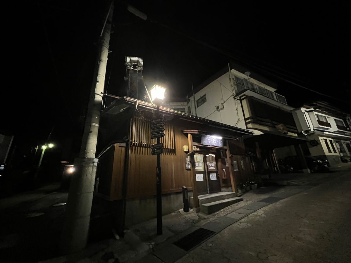 大湯、河原湯、麻釜の湯、上寺湯