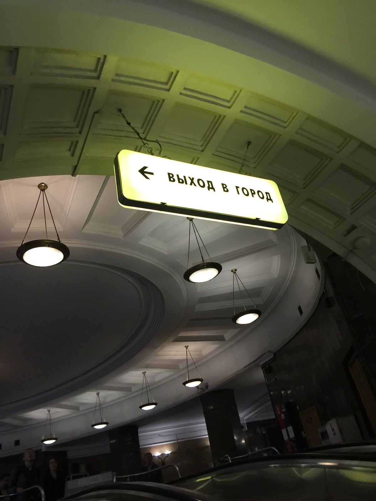 シェレメーチェヴォ空港から市内までは列車を乗り継いで行ける。地下鉄はかなり...