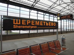 シェレメーチェヴォ空港から市内までは列車を乗り継いで行ける。地下鉄はかなり...