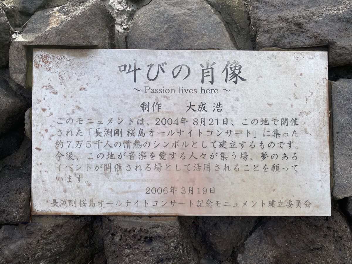 長渕剛ファンの友人から激推しされた叫びの肖像。
感想文を書かされそうなので...
