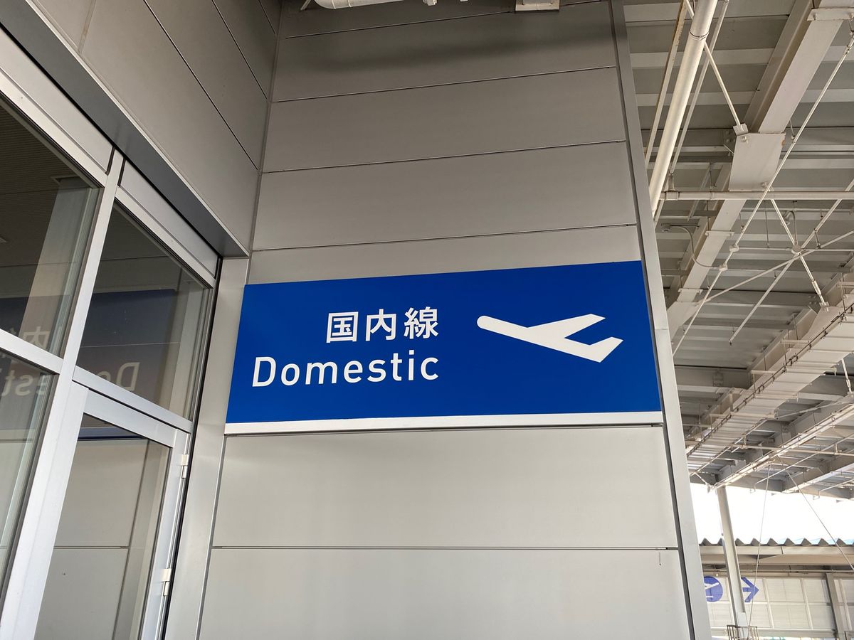 今日も桃色の飛行機で飛び立ちます。