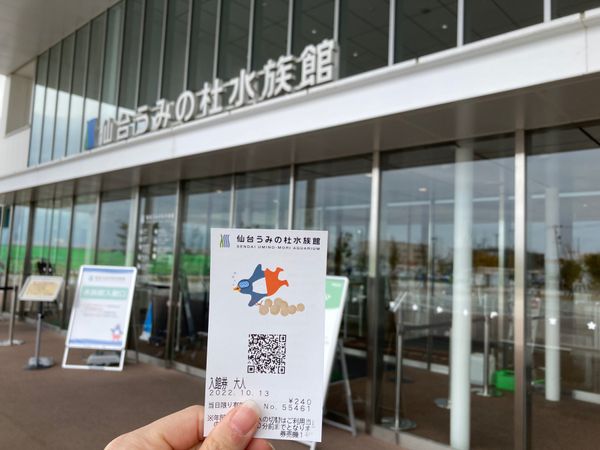 日本・仙台「水族館」の写真