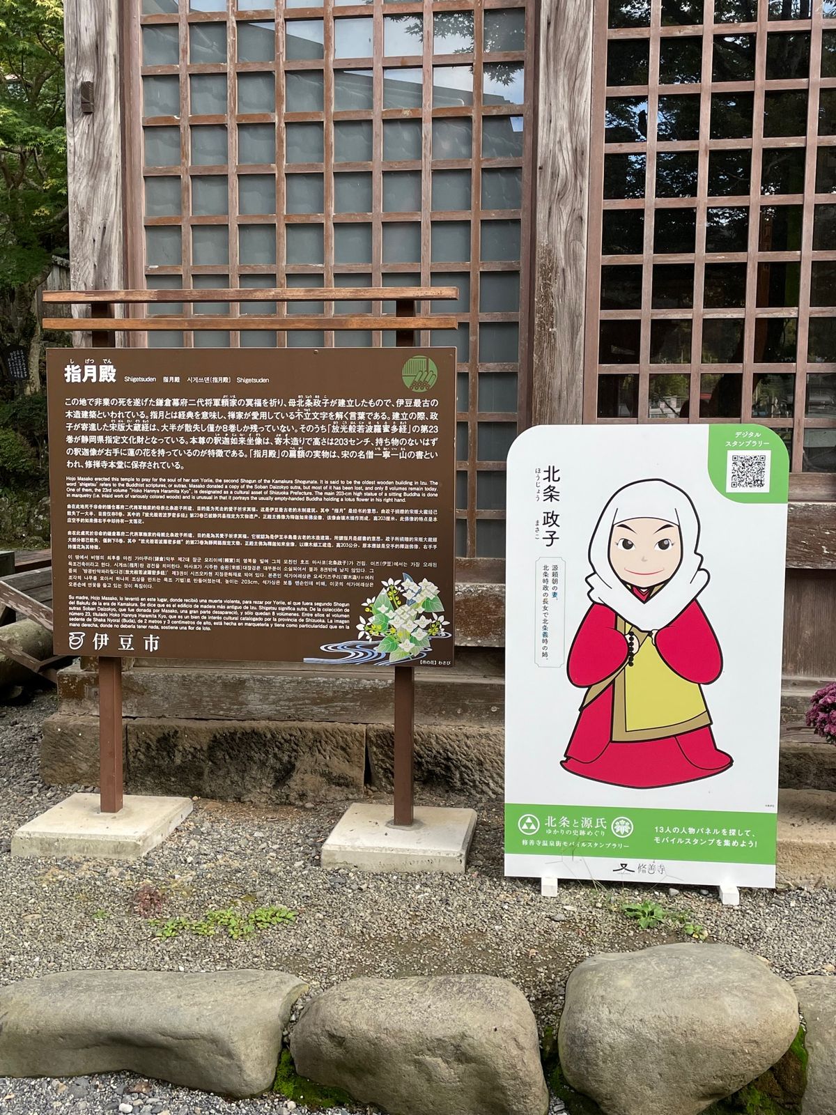 修善寺、紅葉にはまだ早く、菊の花が飾ってあった。
最近は絵馬の自販機がある...