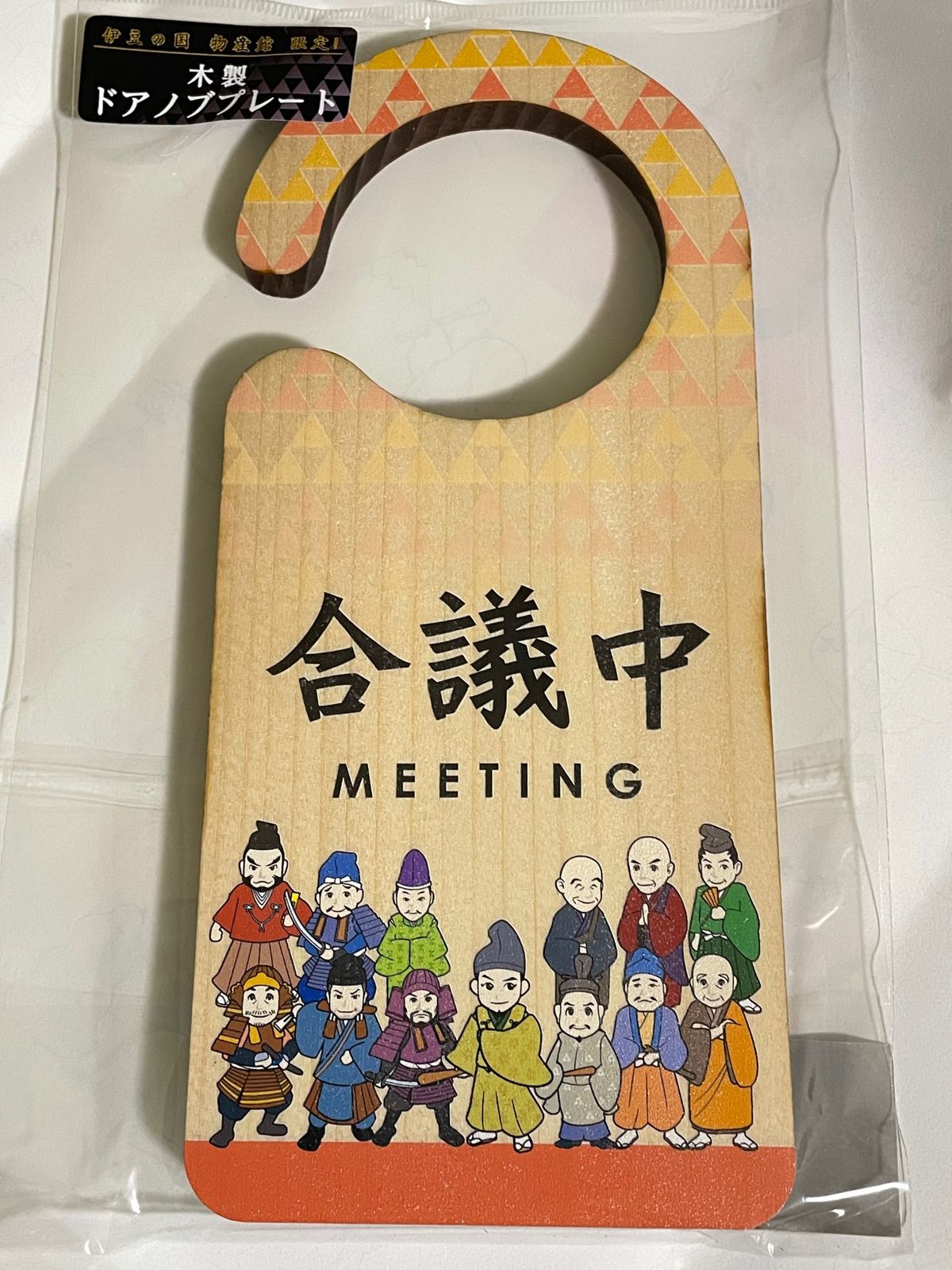 願成就院の看板ワンコ（秋田犬）おとなしい！
新垣結衣さん演じる八重のモデル...