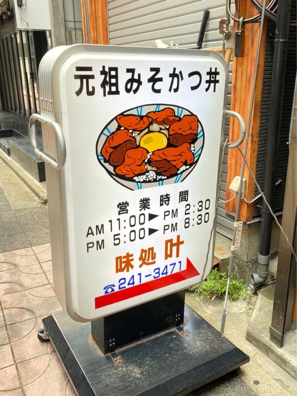 日本・愛知県「名古屋飯を食べに行く」の写真：苦味強め。甘いのが好みだた。