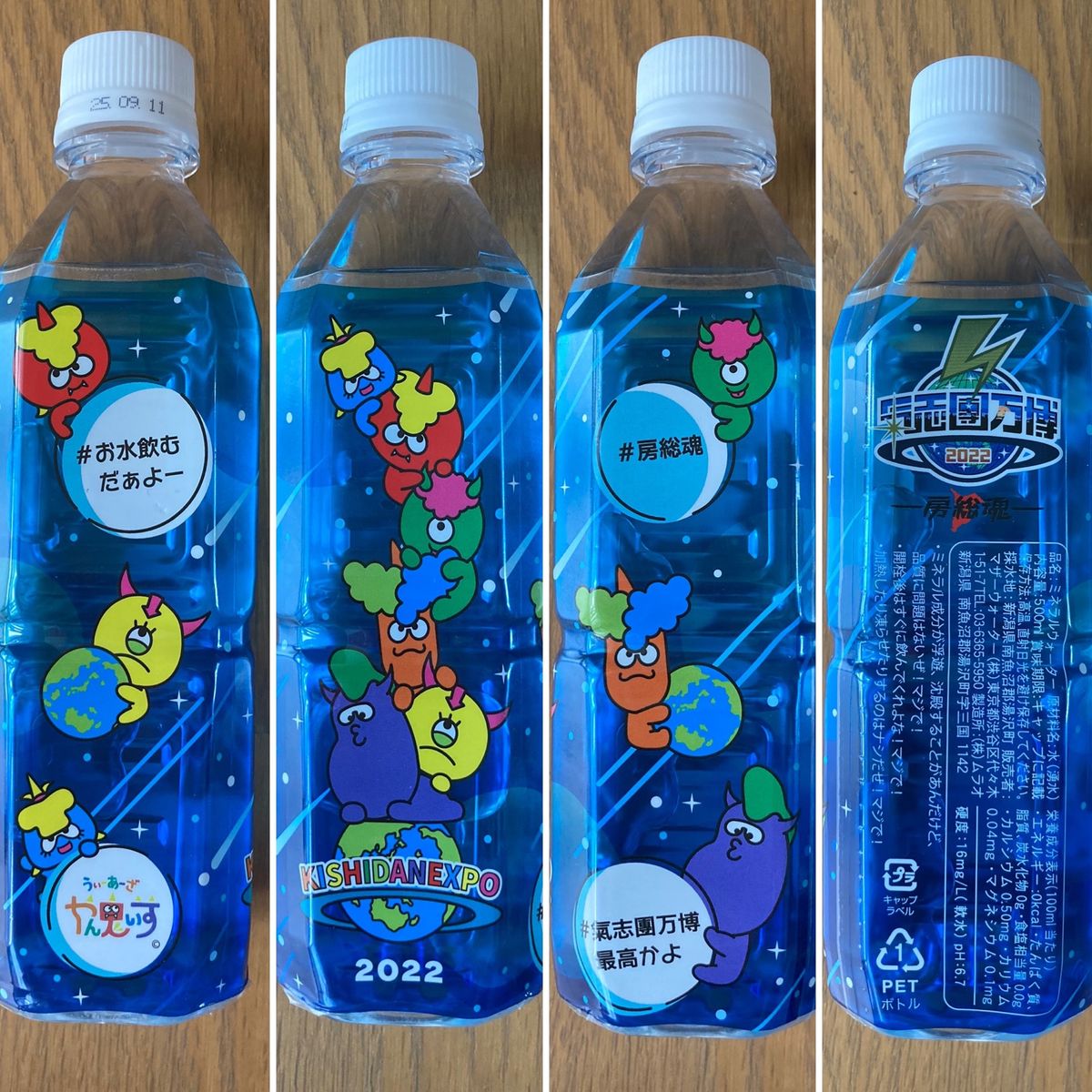 バスツアーのお土産も素敵。
楽しすぎた0泊3日の旅でした！