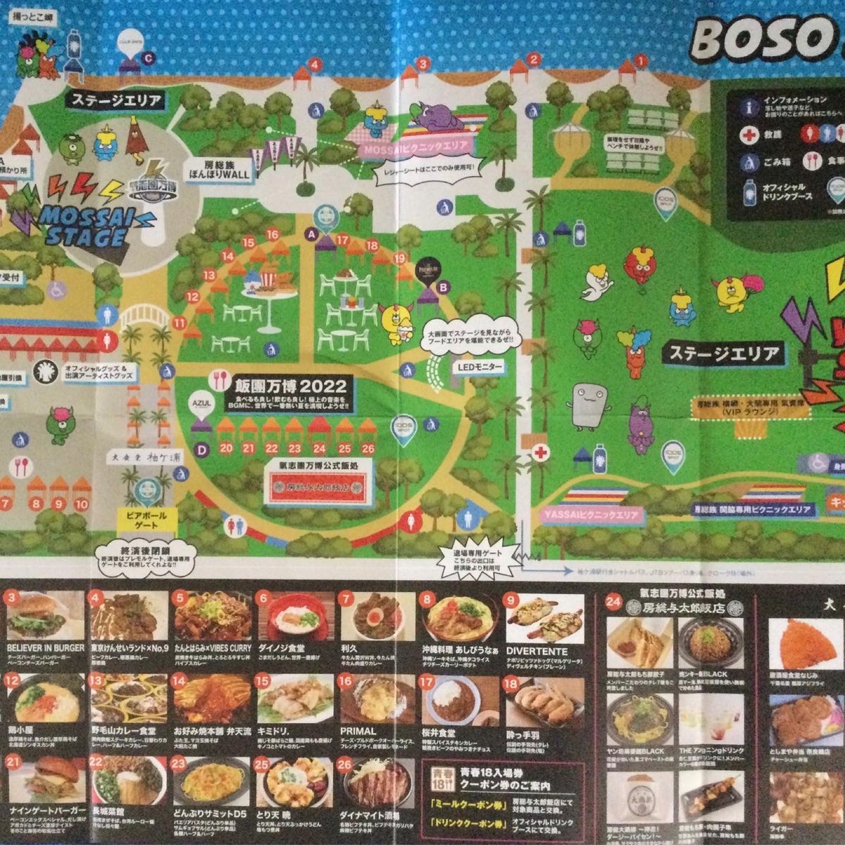 食べ物もいろんな種類があり、どれも美味しかった。もっと食べたかったけど、ぼ...