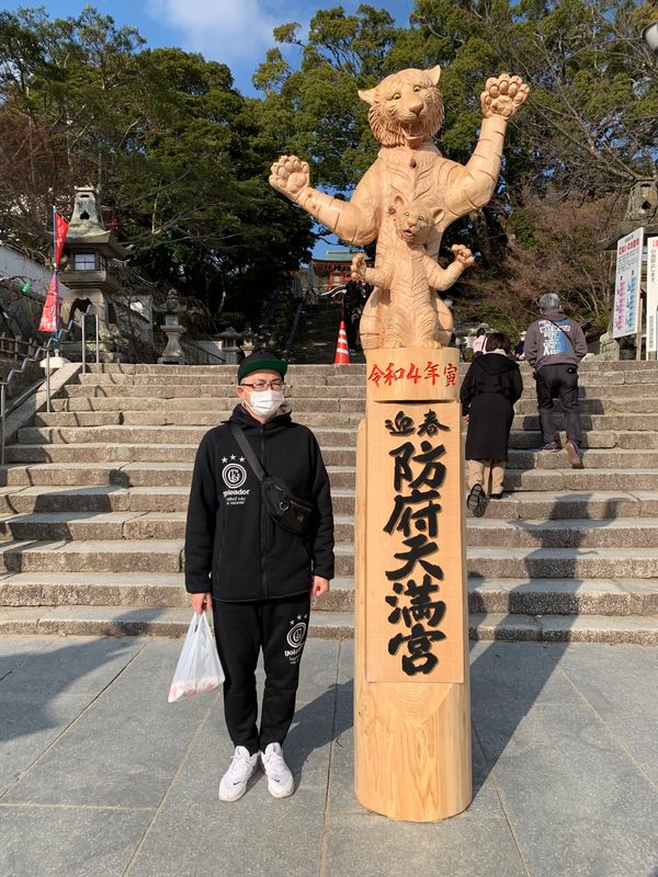 日本・山口県「防府天満宮へ初詣」の写真