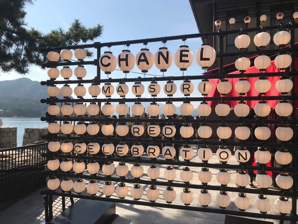 日本・宮島「CHANEL祭」の写真