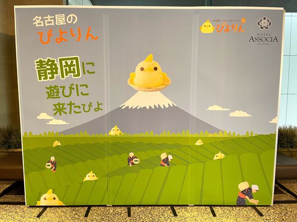 日本・静岡県「静岡駅」の写真