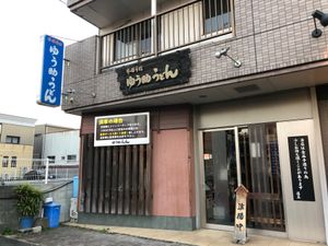 久留米で食べた、ゆう助うどんのごぼ天うどん！