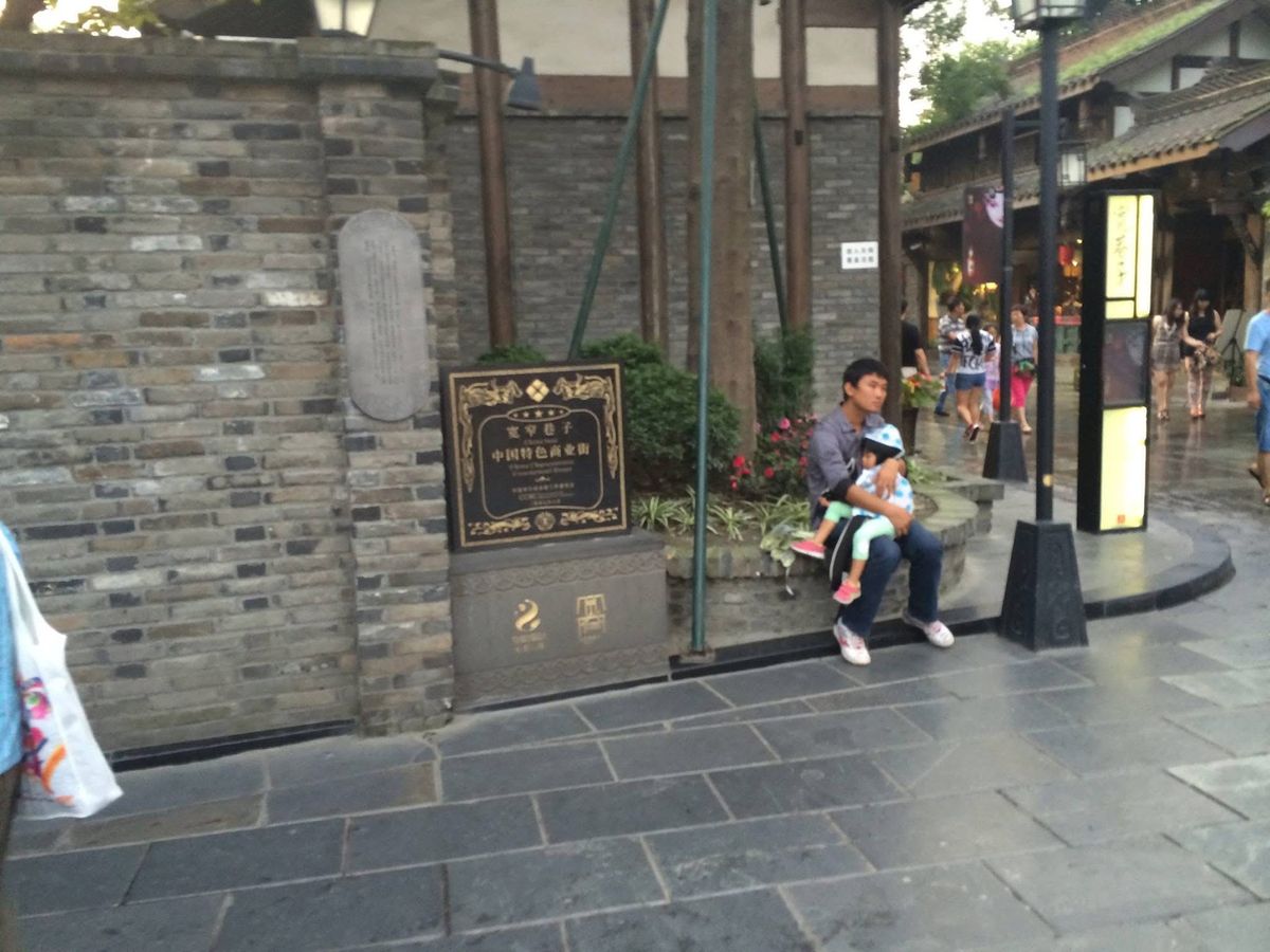 成都着
観光名所　寛窄巷子