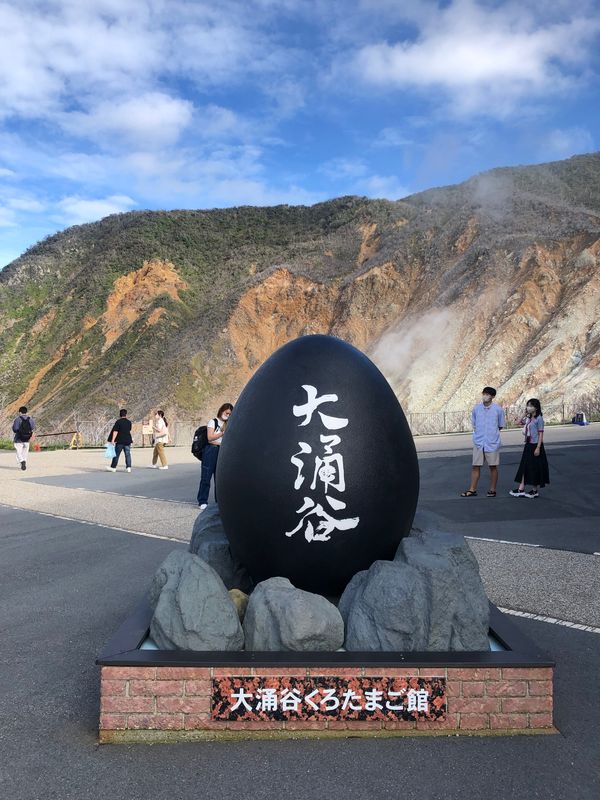 日本・神奈川県「箱根」の写真