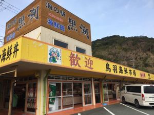 アワビと海鮮丼
車海老はいきとる