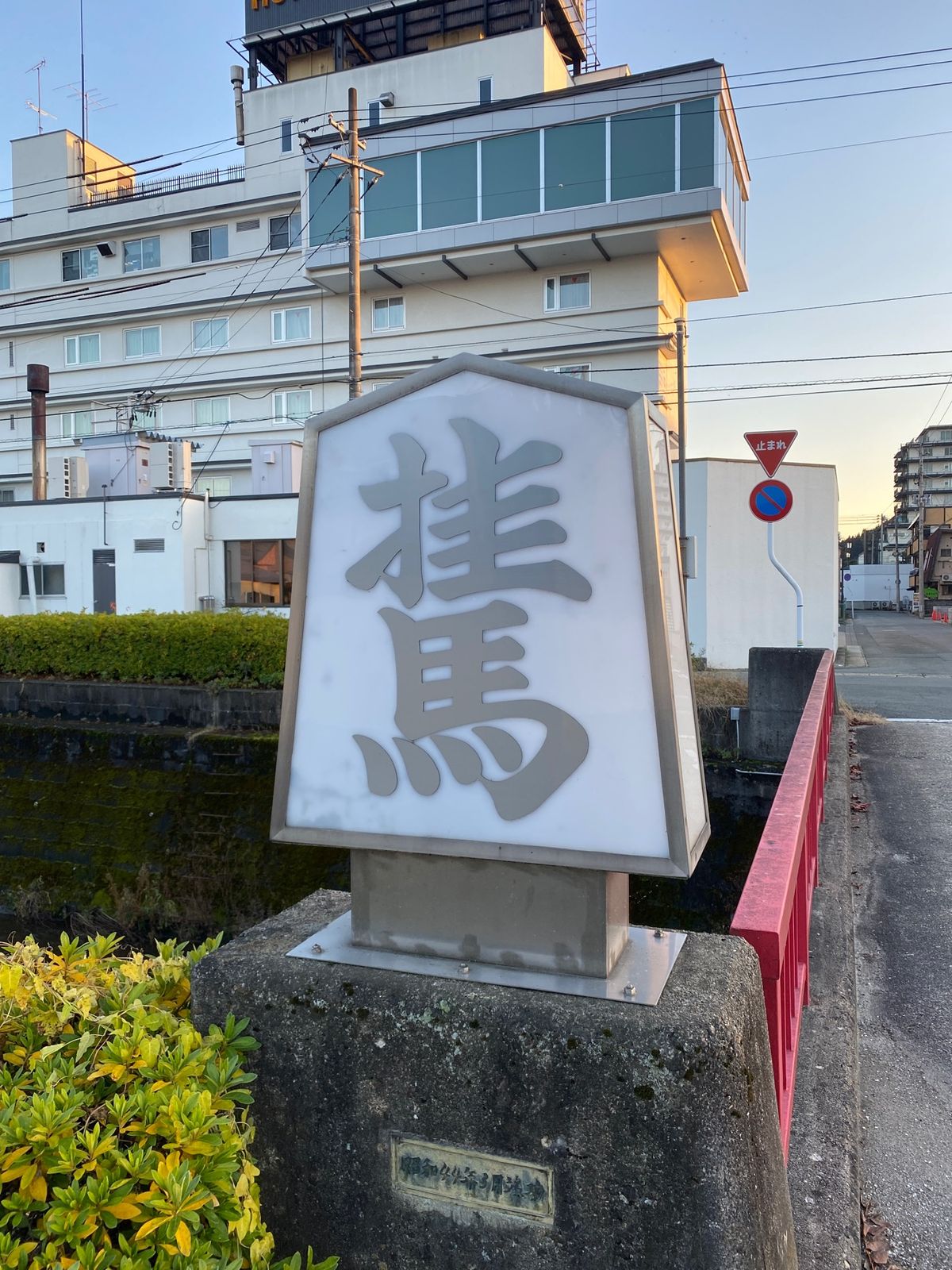 今回は天童市を中心に。
街の至る所に将棋のコマ。