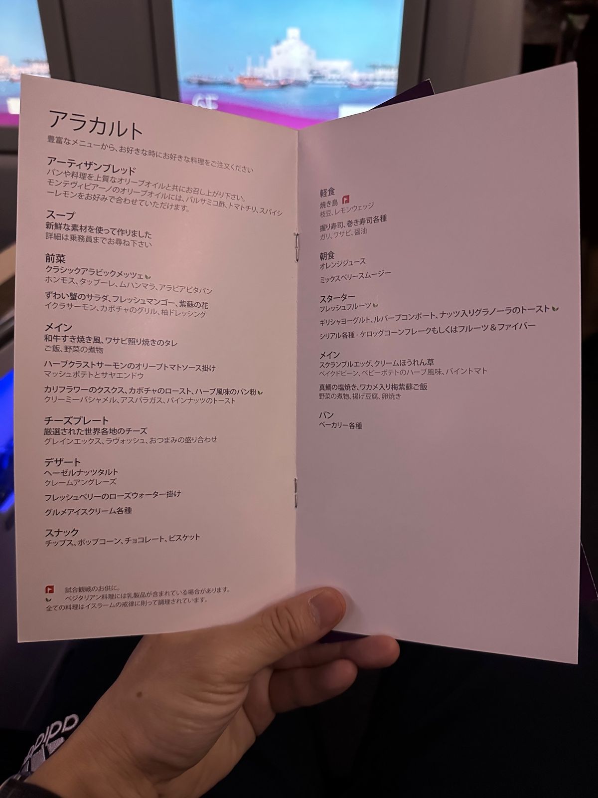 カタール航空はボーディングが1時間前とめっちゃ早い（しかもさらに10分早ま...