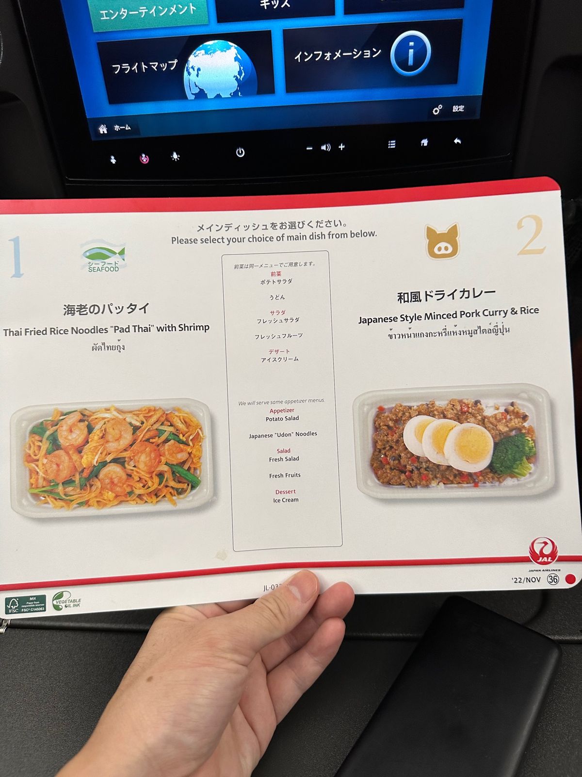 最後にバンコクでJALに乗り換えてドーハワールドカップ旅行終了！

ここで...