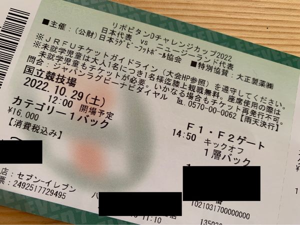 日本・東京都「東京国立競技場」の写真：NZ🇳🇿VSジャパン🇯🇵
やっぱり、オー...