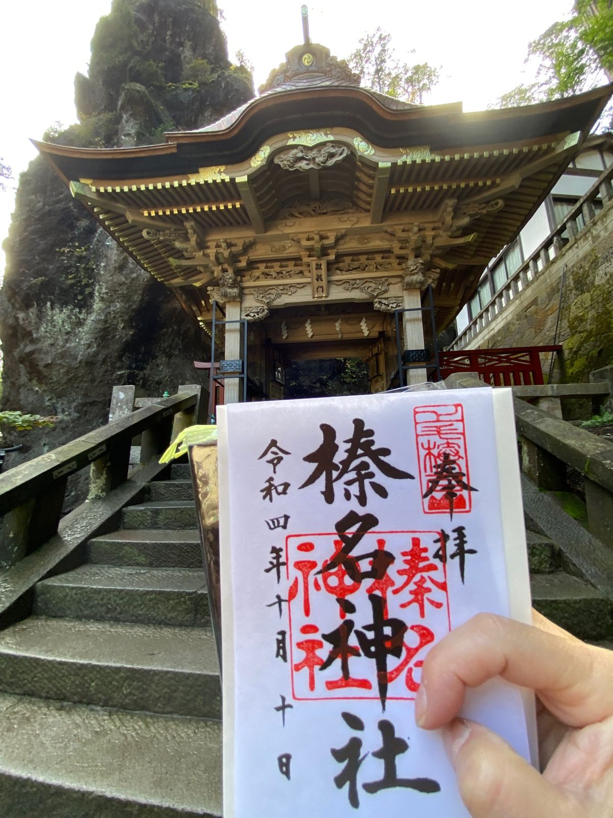草津から高崎市榛名神社⛩へ。物凄いパワーを感じる山でした。（神社本殿は改装...