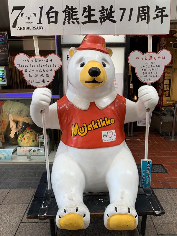 日本・鹿児島県「202010鹿児島」の写真：天文館むじゃき