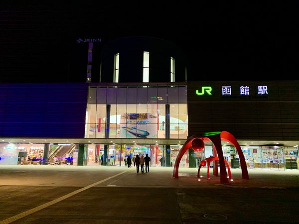 日本・北海道「202001北海道」の写真：夜のJR函館駅