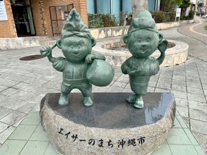 沖縄市
エイサーのまち