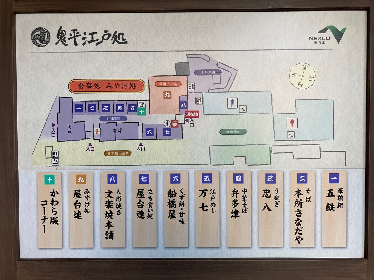 帰路、羽生PAに立ち寄り。東北道を使うことが滅多にないので初めて立ち寄った...