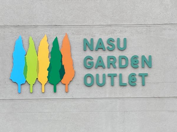 日本・那須「ガラス工芸と那須一人旅🚗」の写真：ランチの後は、那須ガーデンアウトレットへ...