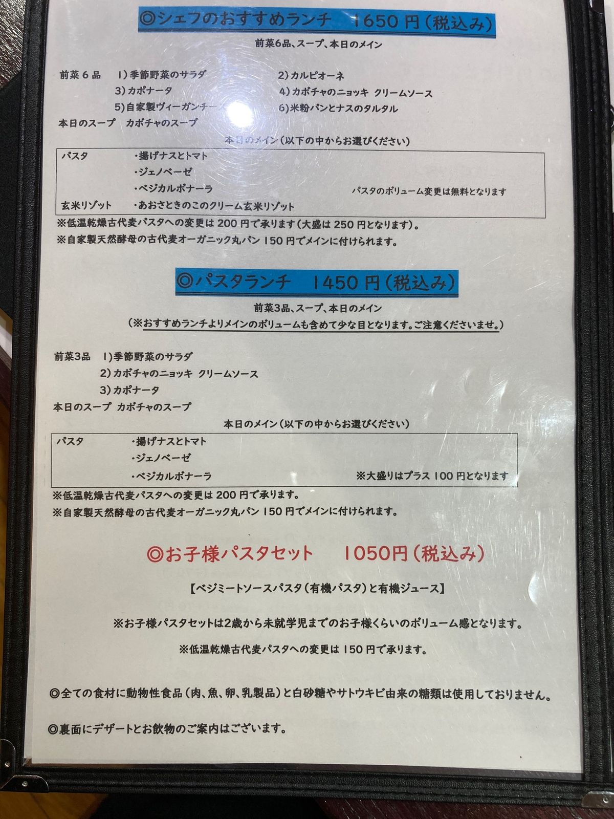 日頃の野菜不足を反省して、ランチに野菜をたっぷり食べようと思って選んだのが...