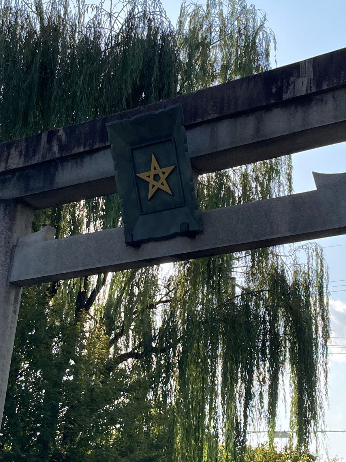 この後のことがあるので、友人とは別行動。行きたかった《晴明神社》に行ってき...