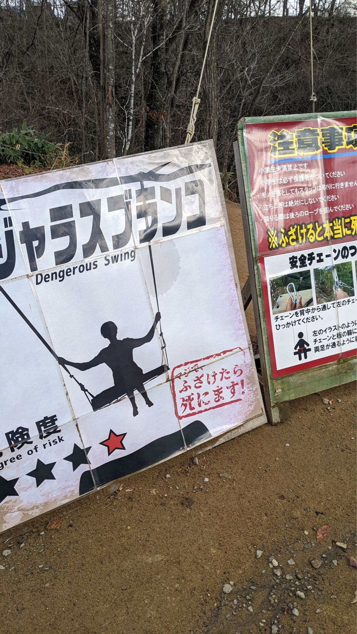 定山渓にある動物園、ノースサファリサッポロ。
泊まっているホテルからは遠か...