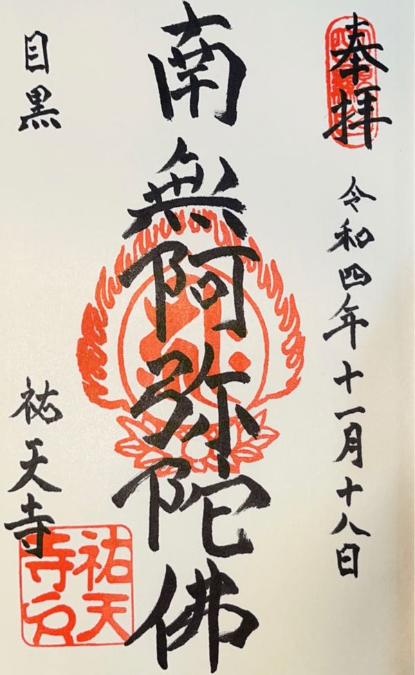 日本・東京都「東京旅行」の写真