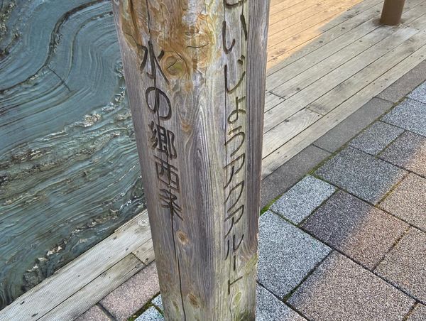 日本・愛媛県「愛媛県西条市」の写真