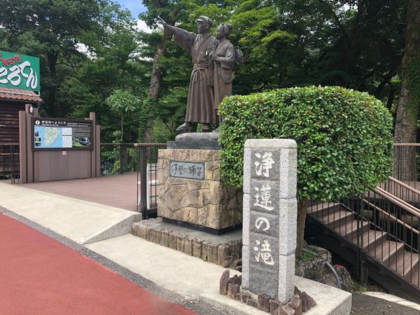 日本・静岡県「大好き伊豆！」の写真