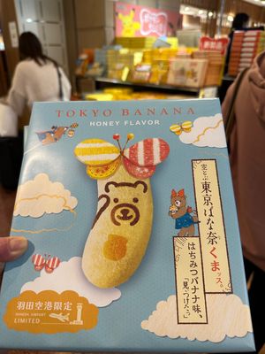 羽田国際空港第2ターミナルに戻ってきた
羽田限定という言葉に弱い地方民
夜...