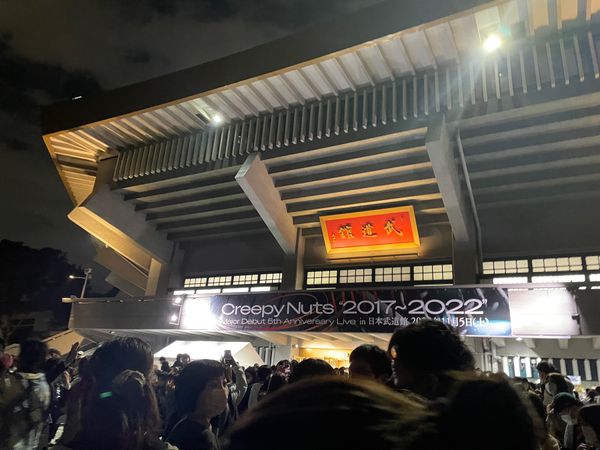 「CN武道館」の写真