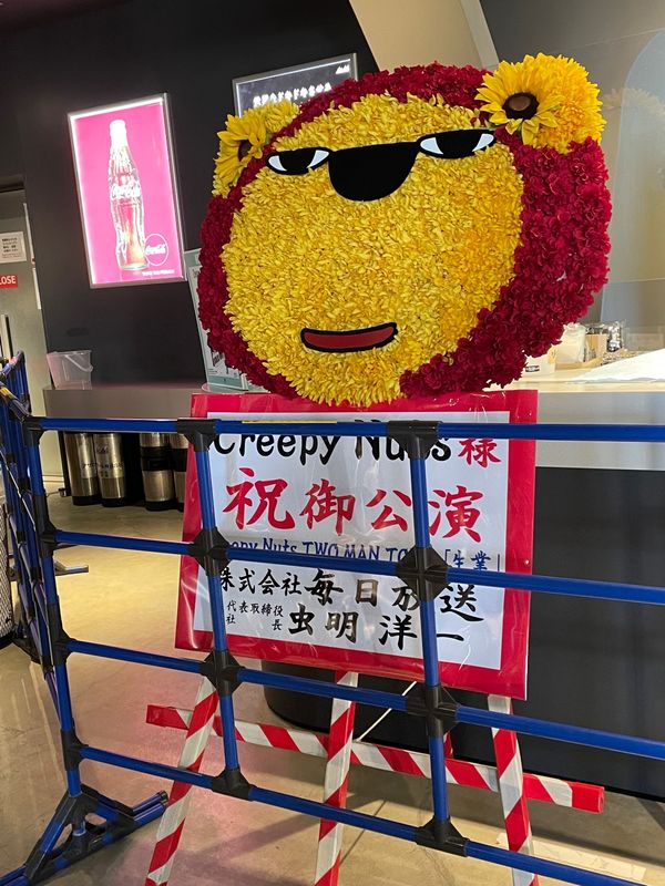 「CN ZeppOsakaベイサイド」の写真