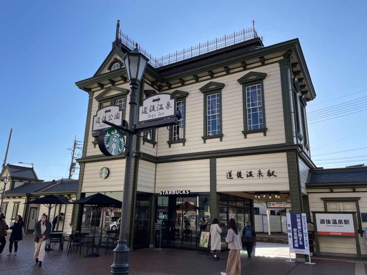 道後温泉の街中を散策。駅前のからくり時計もみました。道後温泉本館は温泉に入...