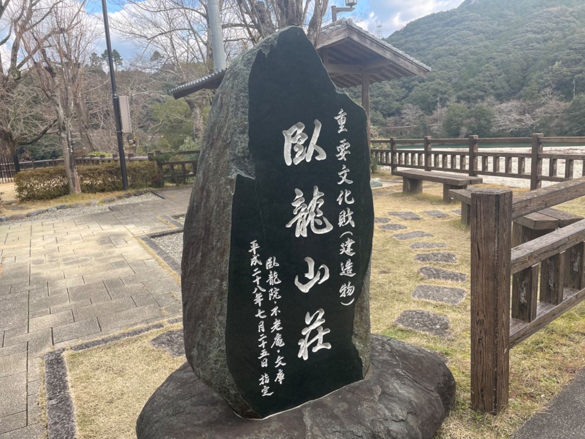 大洲では臥龍山荘へ。