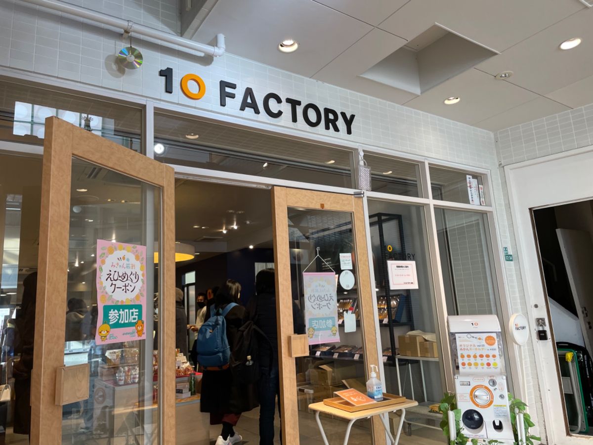 松山といえばみかん。10Factoryでみかんジュースの飲み比べ。いろんな...