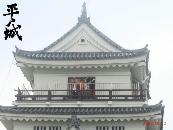 日本・佐賀県「Oct. 2022 長崎平戸　佐賀　福岡の旅」の写真：平戸城