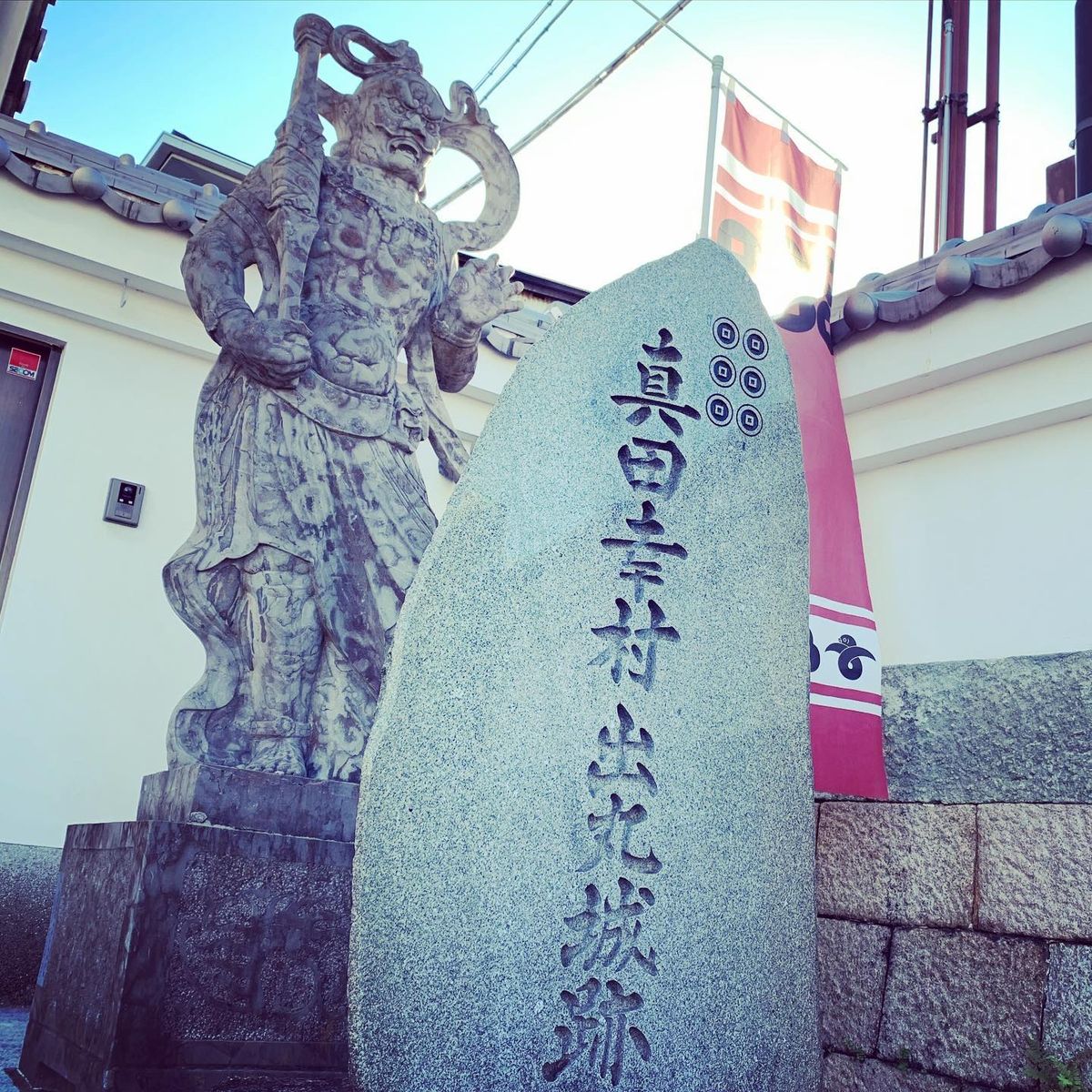 真田丸