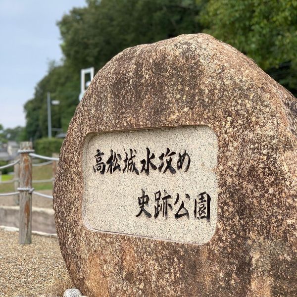 日本・岡山県「Oct. 2020 岡山　倉敷　チャリの旅」の写真